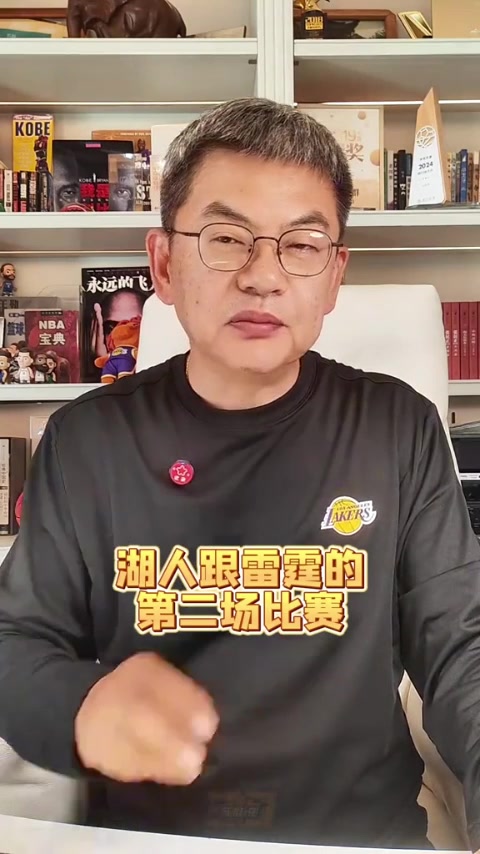 世界杯赛事直播入口-苏群：湖人尽力了&amp;打球的人太少 即使东契奇回归也改变不了大局